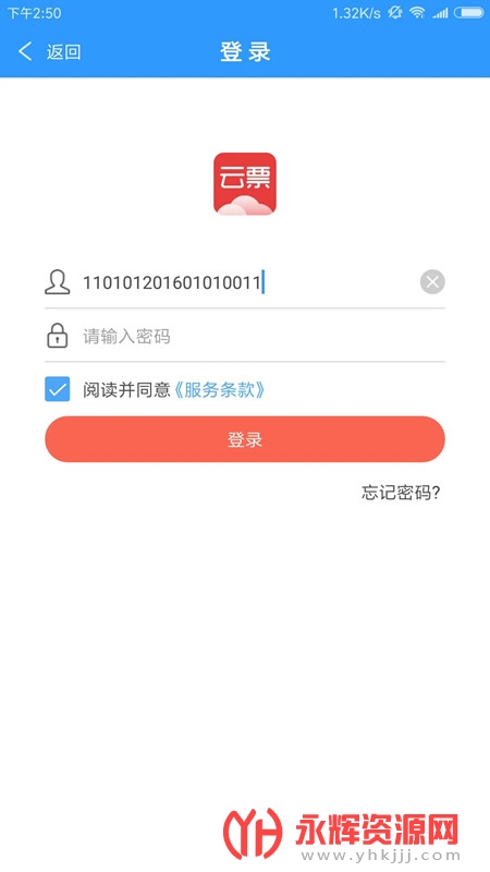 云票助手全电版, 云票助手全电版 云票助手全电版, 云票助手全电版