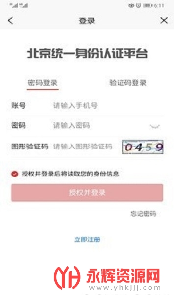 ��������ԤԼ�Һ�, ��������ԤԼ�Һ�