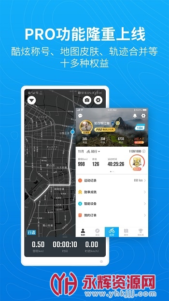 骑行行者app官方最新版 骑行行者app官方最新版