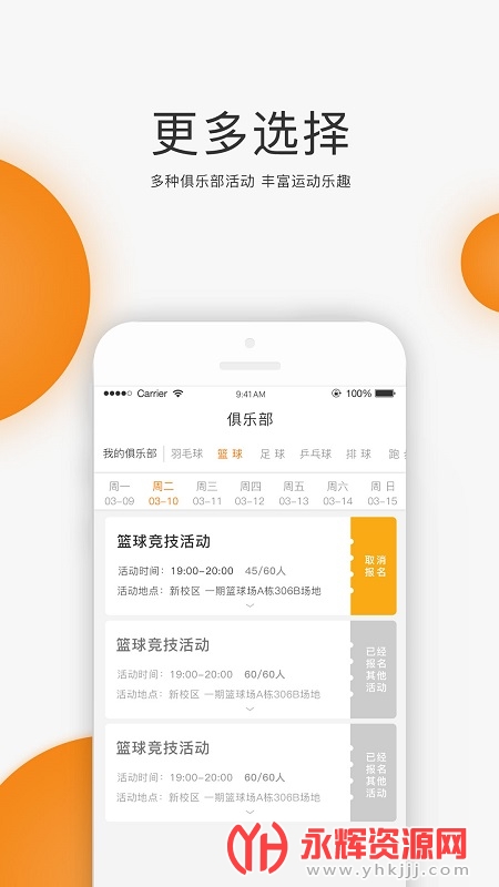 unirun校园跑, unirun校园跑 unirun校园跑, unirun校园跑