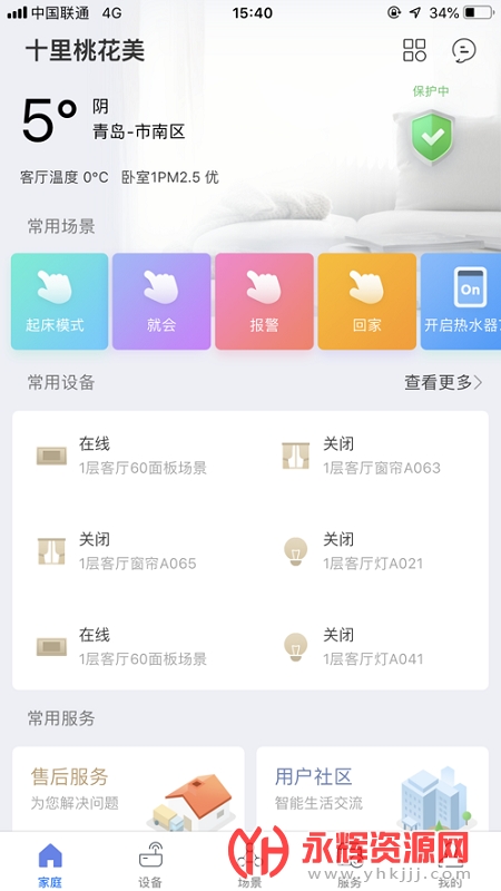 ��ס���ͥapp, ��ס���ͥapp