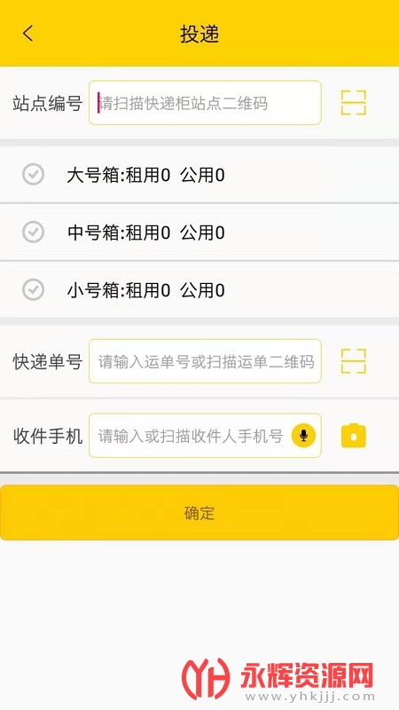 蜜罐管家快递员版, 蜜罐管家快递员版 蜜罐管家快递员版, 蜜罐管家快递员版