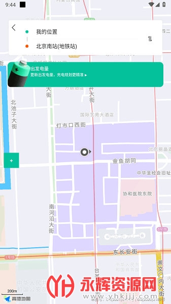 极氪浩瀚能源app安卓手机版 极氪浩瀚能源app安卓手机版