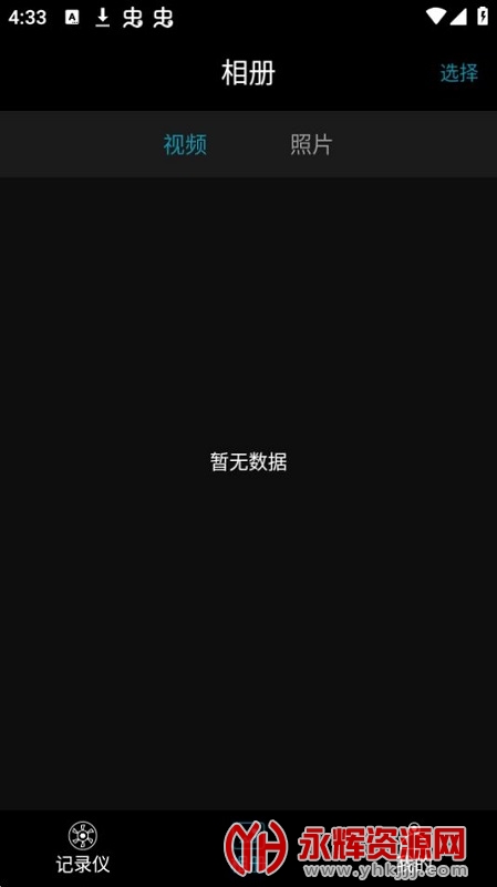 乐视记录仪最新版app, 乐视记录仪最新版app 乐视记录仪最新版app, 乐视记录仪最新版app