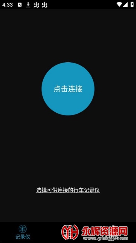 乐视记录仪最新版app, 乐视记录仪最新版app 乐视记录仪最新版app, 乐视记录仪最新版app