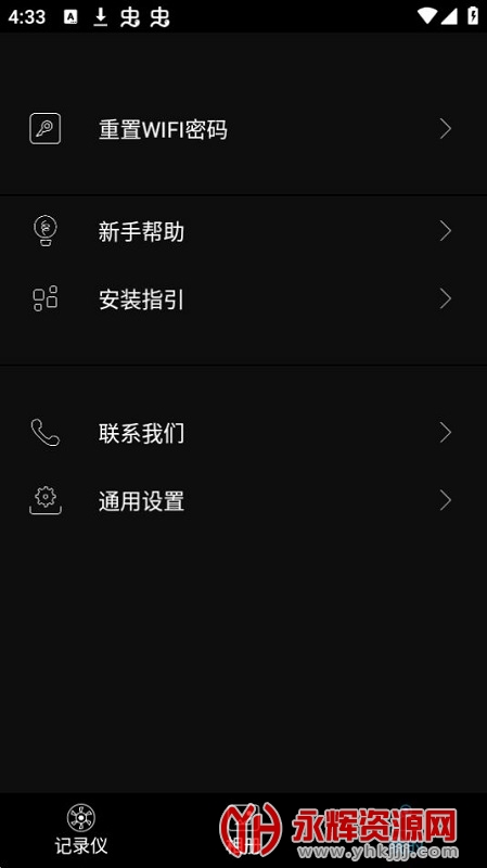 乐视记录仪最新版app, 乐视记录仪最新版app 乐视记录仪最新版app, 乐视记录仪最新版app