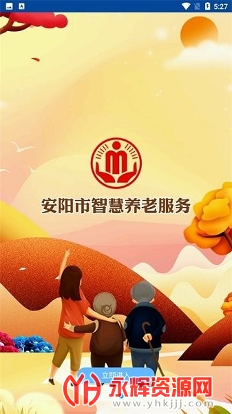 安阳智慧养老认证app, 安阳智慧养老认证app 安阳智慧养老认证app, 安阳智慧养老认证app