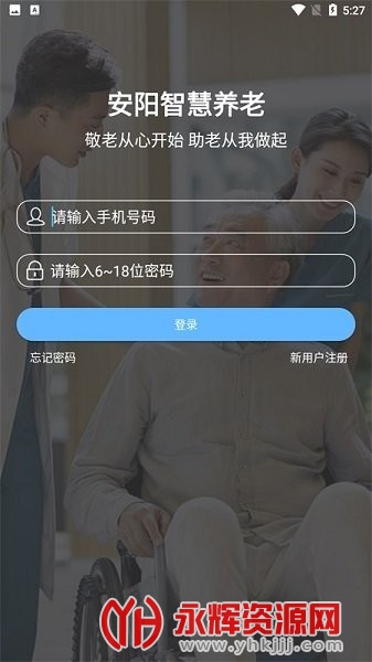 安阳智慧养老认证app, 安阳智慧养老认证app 安阳智慧养老认证app, 安阳智慧养老认证app