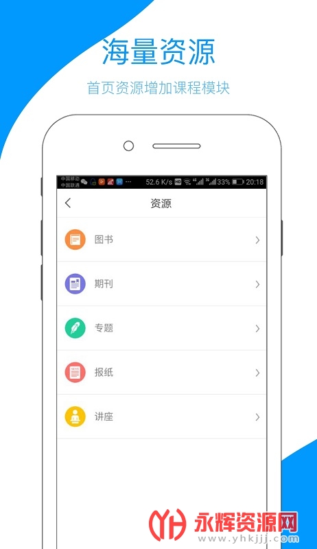 ˽ѧԺapp, ˽ѧԺapp