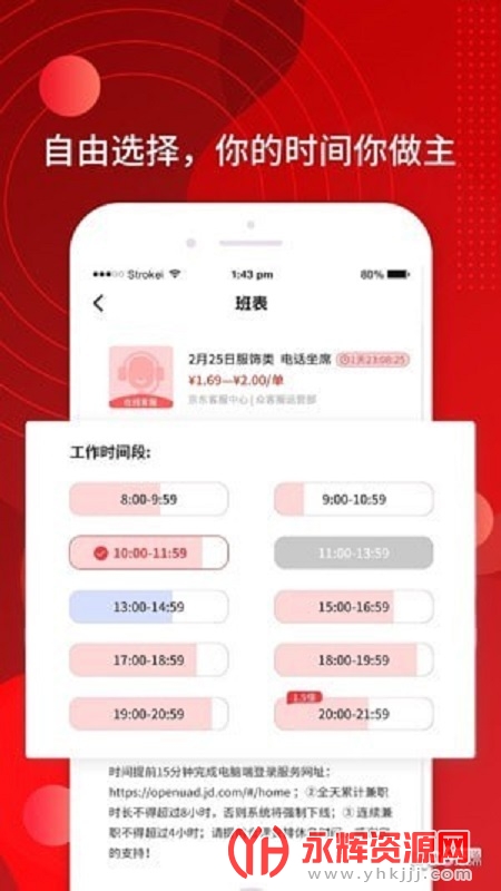 京客服app, 京客服app 京客服app, 京客服app