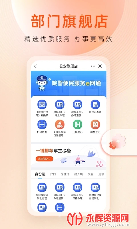 安徽政务皖事通app, 安徽政务皖事通app 安徽政务皖事通app, 安徽政务皖事通app