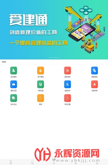 ͨappͻ, ͨappͻ