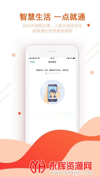 ����ͨapp�ٷ�����