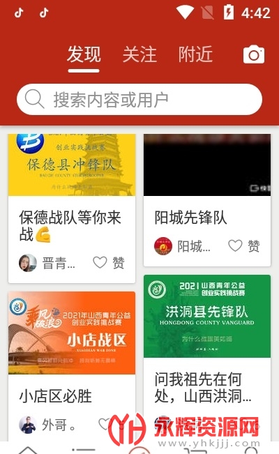 晋青创app, 晋青创app 晋青创app, 晋青创app