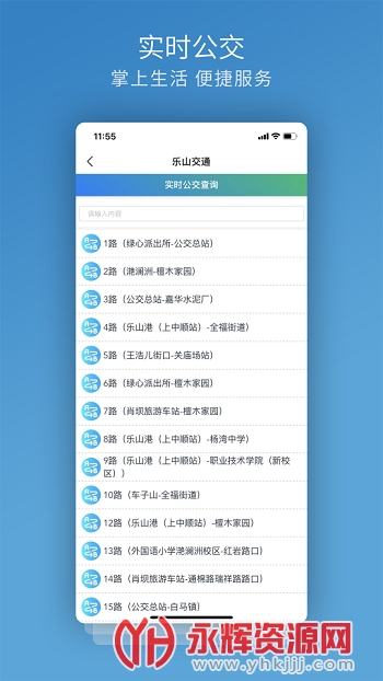 嘉州通app最新版本 嘉州通app最新版本