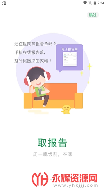 毓璜顶医院挂号预约app安卓手机版 毓璜顶医院挂号预约app安卓手机版