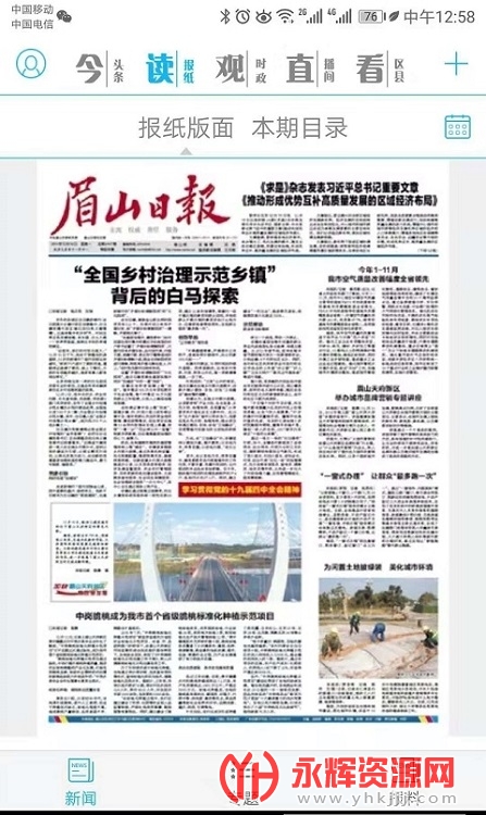 üɽ�ձ����ֱ�, üɽ�ձ����ֱ�