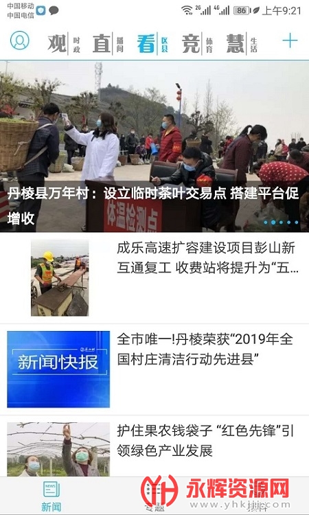 üɽ�ձ����ֱ�, üɽ�ձ����ֱ�