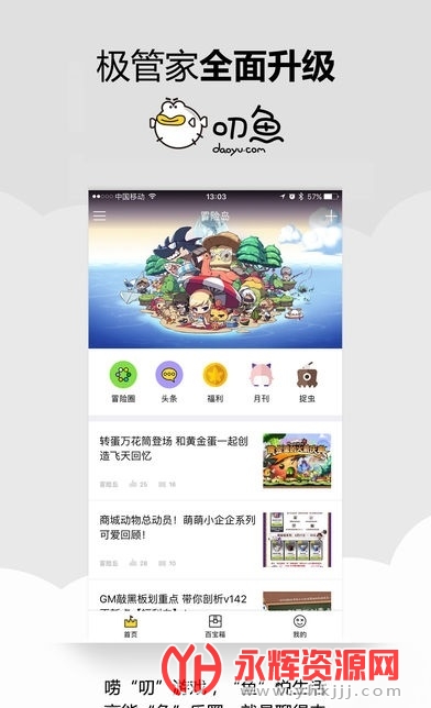 盛趣叨鱼手机app, 盛趣叨鱼手机app 盛趣叨鱼手机app, 盛趣叨鱼手机app