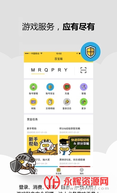 盛趣叨鱼手机app, 盛趣叨鱼手机app 盛趣叨鱼手机app, 盛趣叨鱼手机app