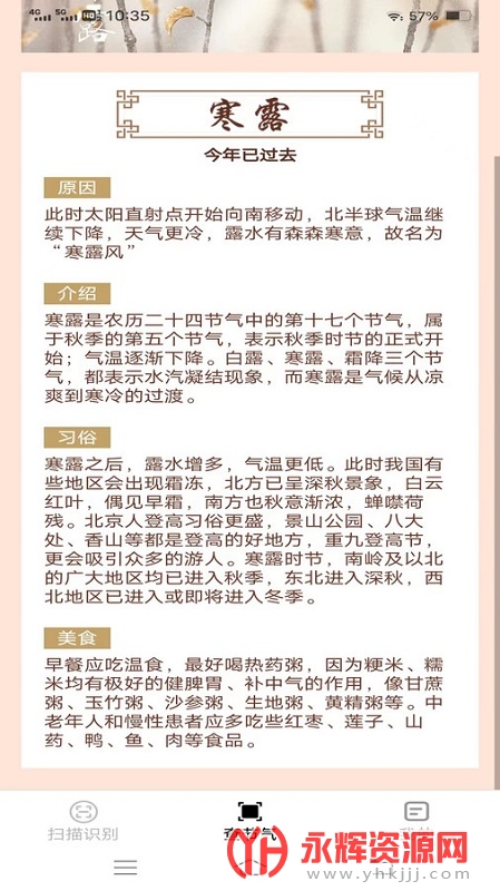 神奇扫描助手, 神奇扫描助手 神奇扫描助手, 神奇扫描助手