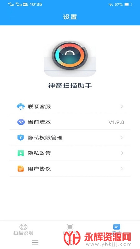 神奇扫描助手, 神奇扫描助手 神奇扫描助手, 神奇扫描助手