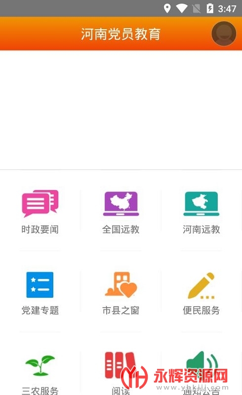 ���ϵ�Ա����app�ֻ���, ���ϵ�Ա����app�ֻ���