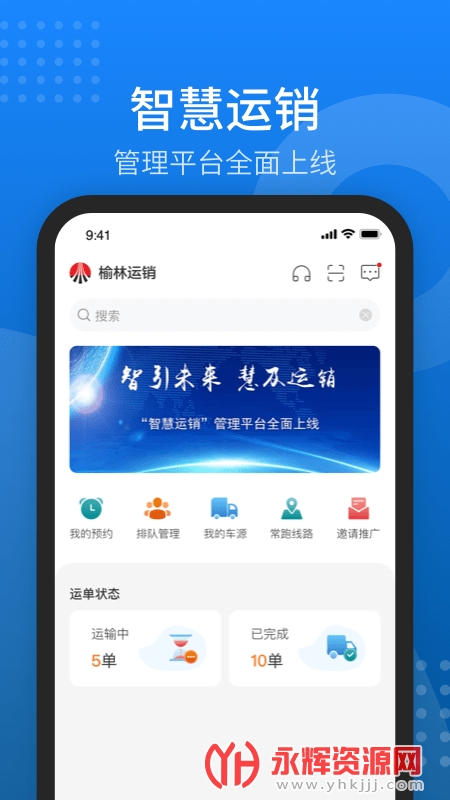 �����������ܵ���ƽ̨, �����������ܵ���ƽ̨