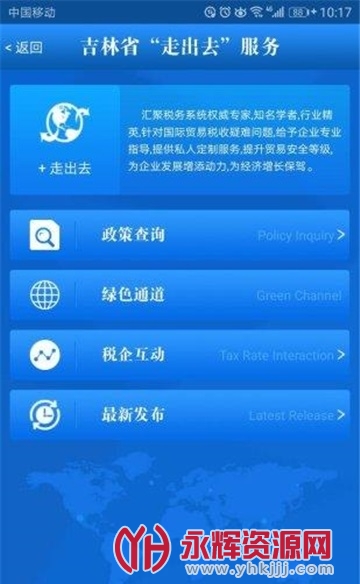 ����˰��ר (����ʡ˰���app�ٷ���), ����˰��ר (����ʡ˰���app�ٷ���)