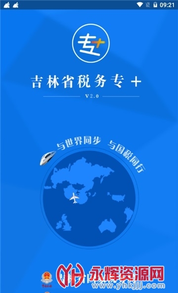 ����˰��ר (����ʡ˰���app�ٷ���), ����˰��ר (����ʡ˰���app�ٷ���)