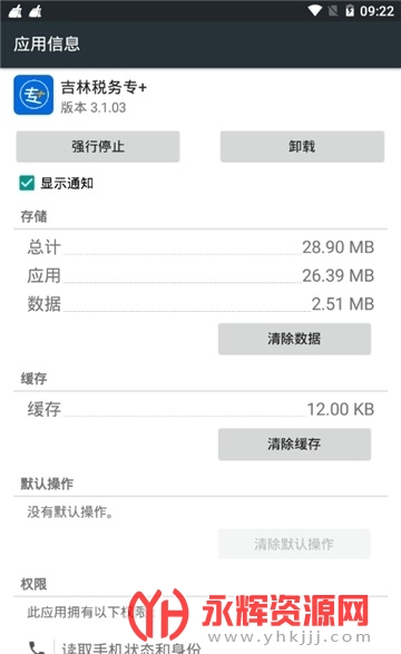 ����˰��ר (����ʡ˰���app�ٷ���), ����˰��ר (����ʡ˰���app�ٷ���)