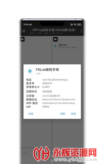 RiFing加固器, RiFing加固器 RiFing加固器, RiFing加固器