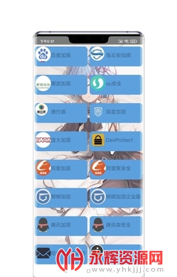 RiFing加固器, RiFing加固器 RiFing加固器, RiFing加固器