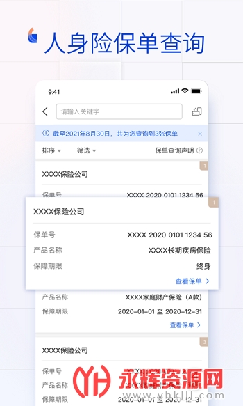 ����ͨapp��׿�ֻ���