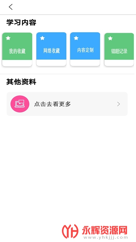 app, app