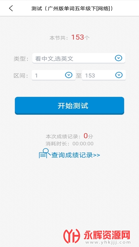 app, app