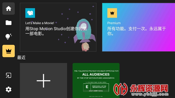 定格动画工作室软件app官方版 定格动画工作室软件app官方版