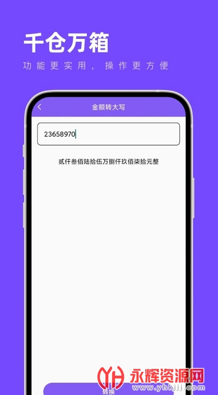 千仓万箱app官方版, 千仓万箱app官方版 千仓万箱app官方版, 千仓万箱app官方版