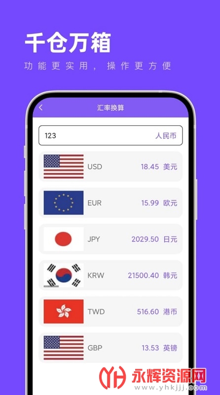 千仓万箱app官方版, 千仓万箱app官方版 千仓万箱app官方版, 千仓万箱app官方版