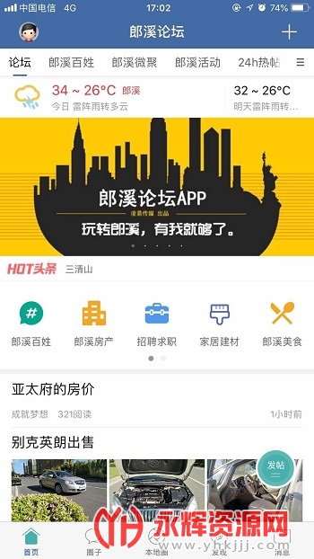 ��Ϫ��̳�ͻ���app��׿�ֻ���