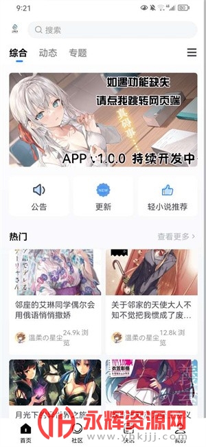尘缘轻水手机端app官方版 尘缘轻水手机端app官方版