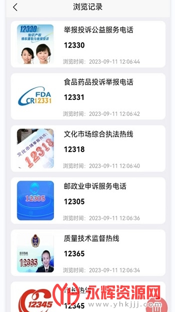 号码查询app安卓手机版 号码查询app安卓手机版