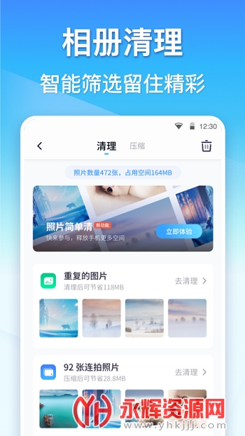 360清理大师app安卓手机版 360清理大师app安卓手机版