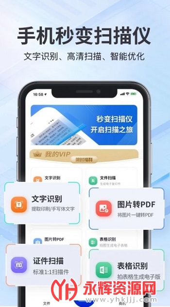 斑马扫描王app安卓手机版 斑马扫描王app安卓手机版