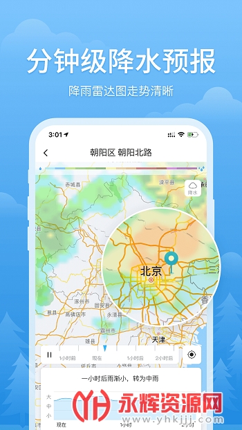 ������Ԥ��app�ٷ���