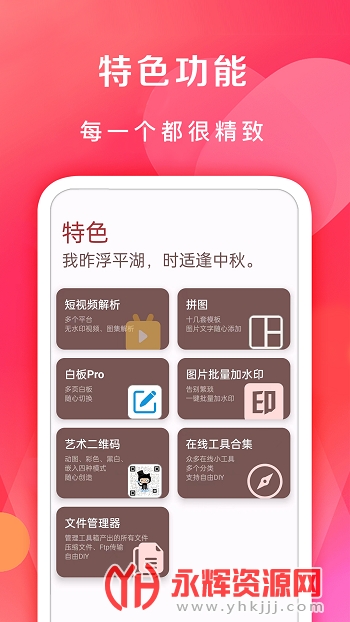 七点工具箱app安卓手机版 七点工具箱app安卓手机版