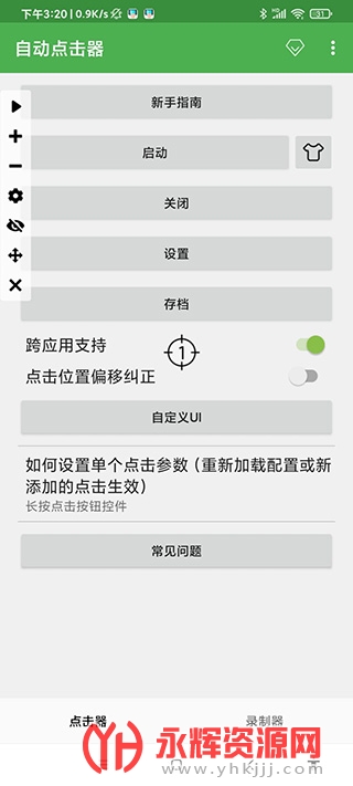 �Զ�������������Ѱ�, �Զ�������������Ѱ�