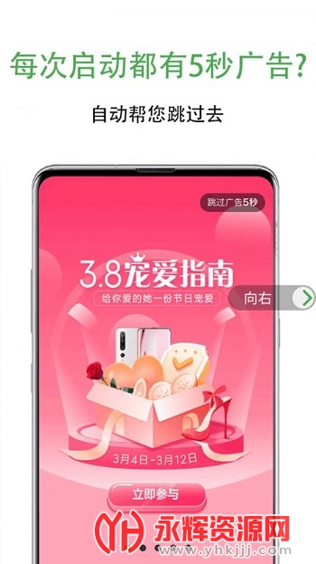 绿去广告app安卓手机版 绿去广告app安卓手机版