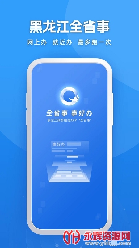 ������ȫʡ�����Ͻ���֤, ������ȫʡ�����Ͻ���֤