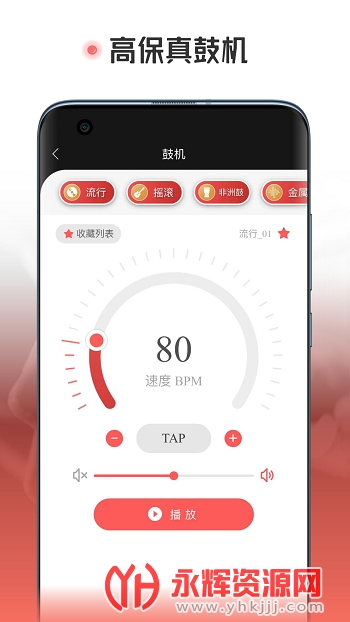 火听翻谱器app安卓手机版 火听翻谱器app安卓手机版